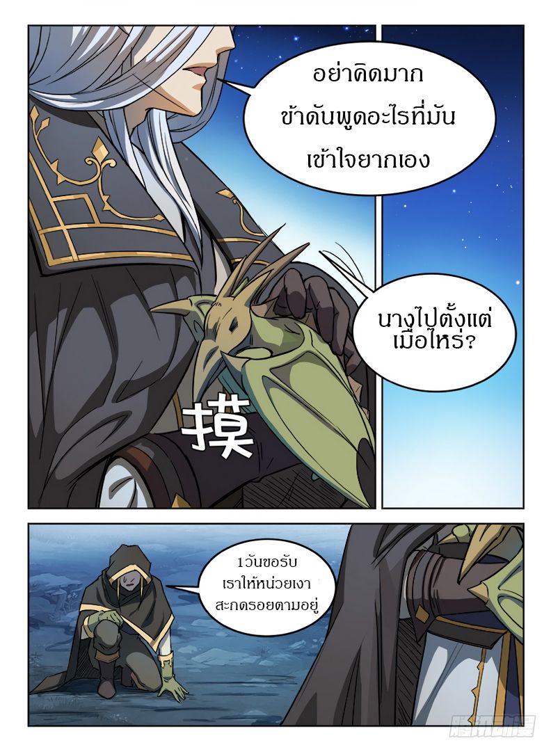 Hunter Age page 10