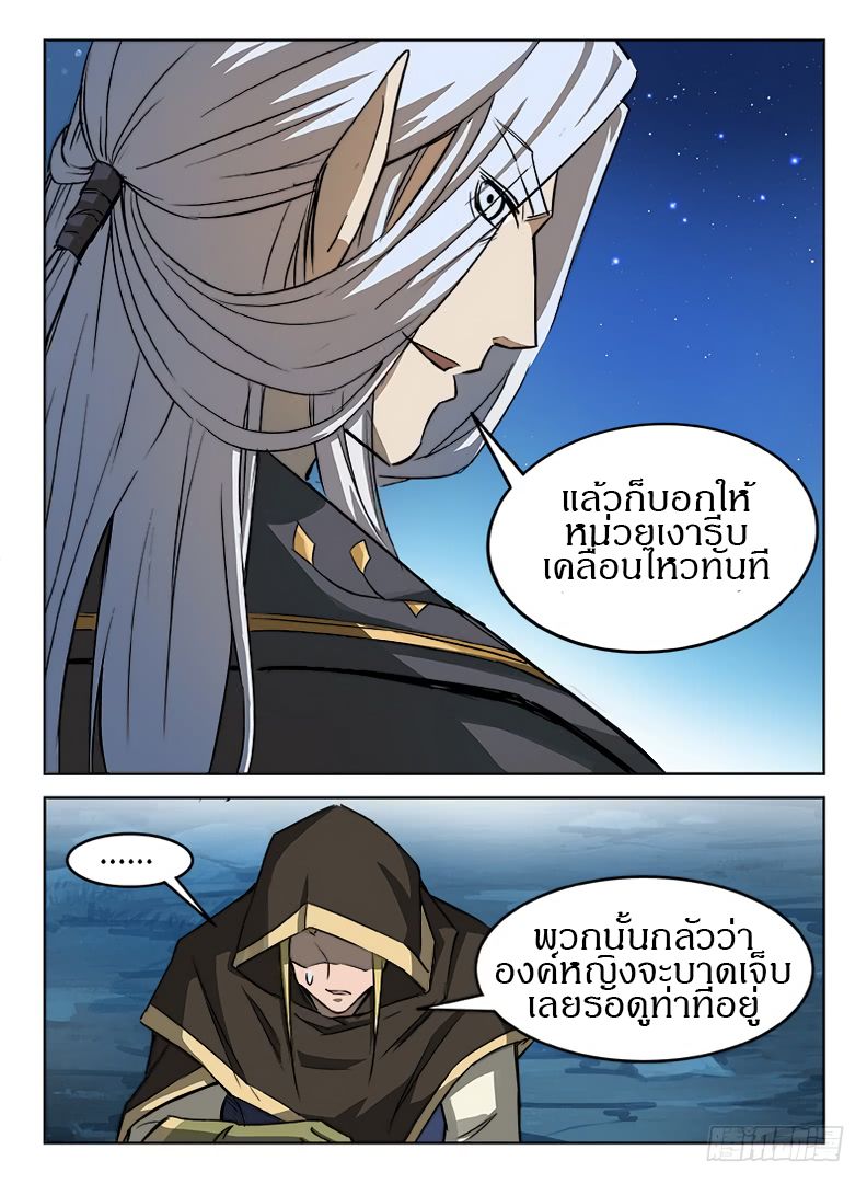 Hunter Age page 12