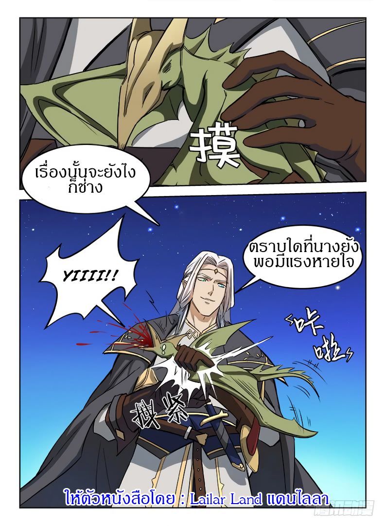 Hunter Age page 13