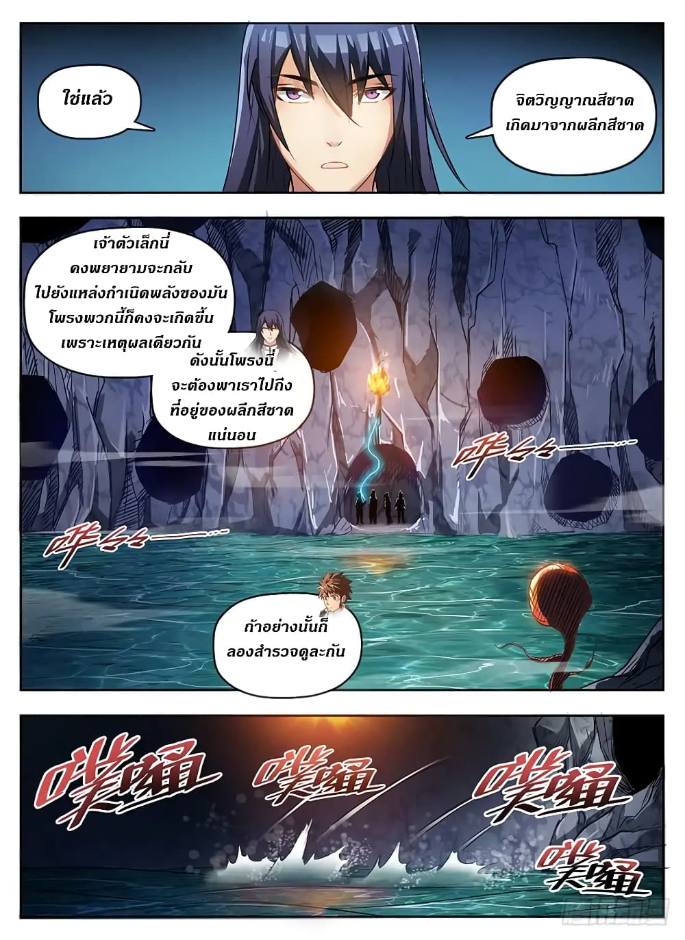 Hunter Age page 1