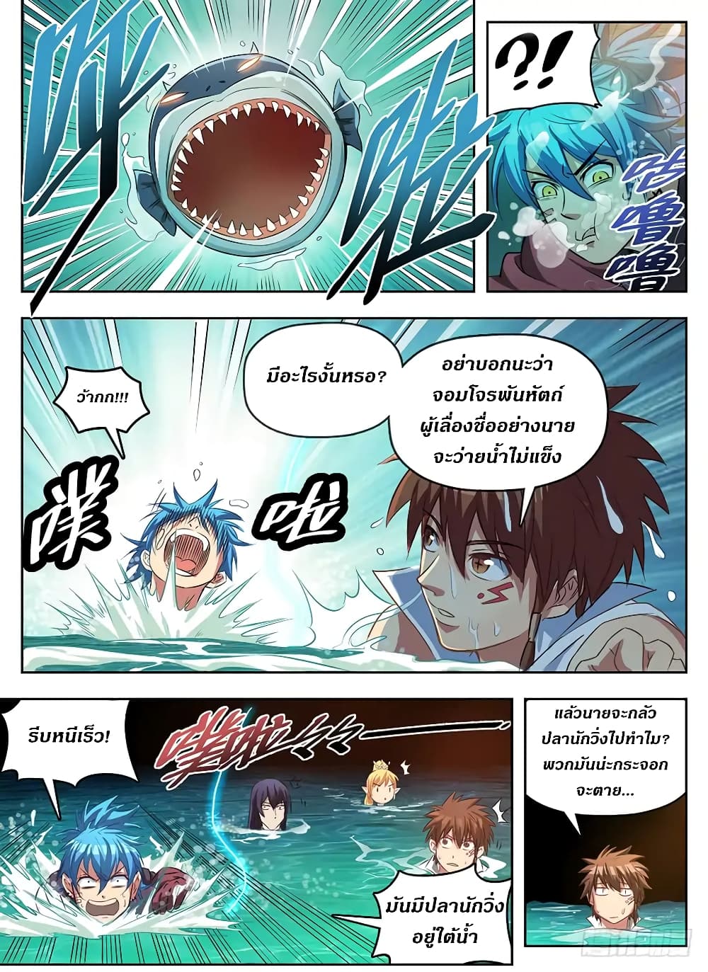 Hunter Age page 3