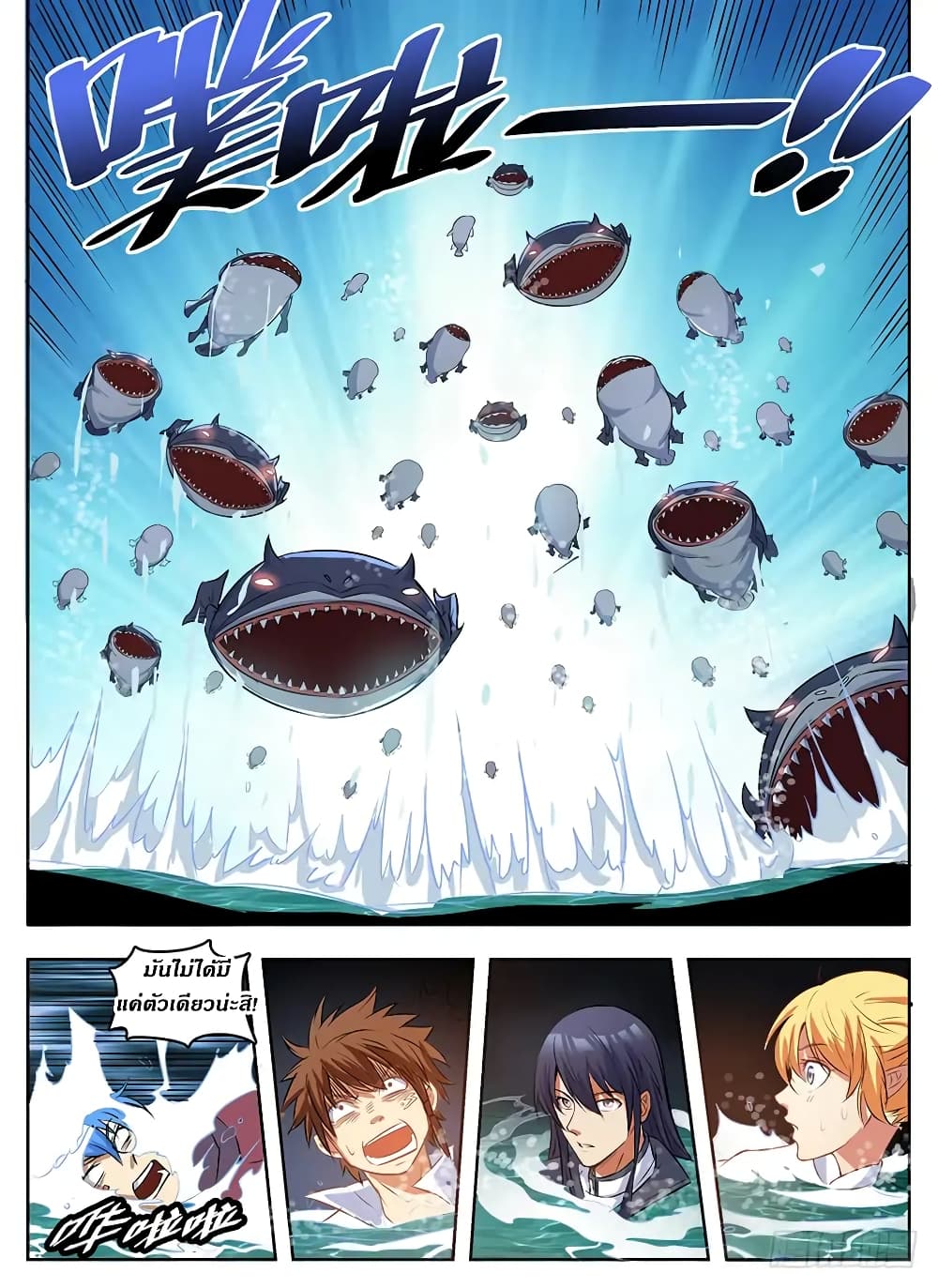 Hunter Age page 4