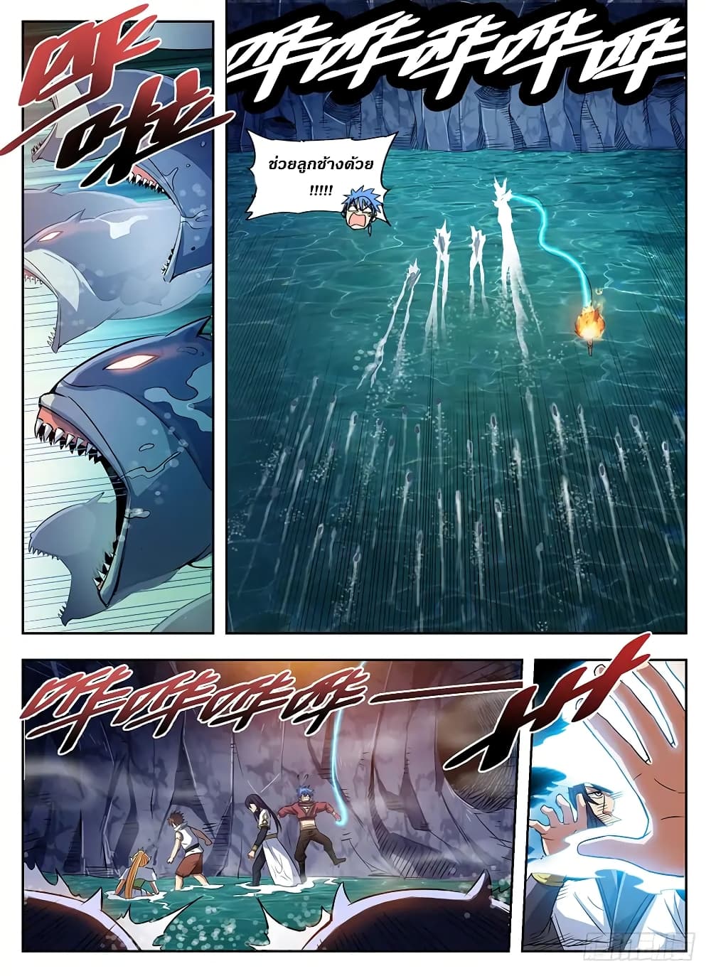 Hunter Age page 5