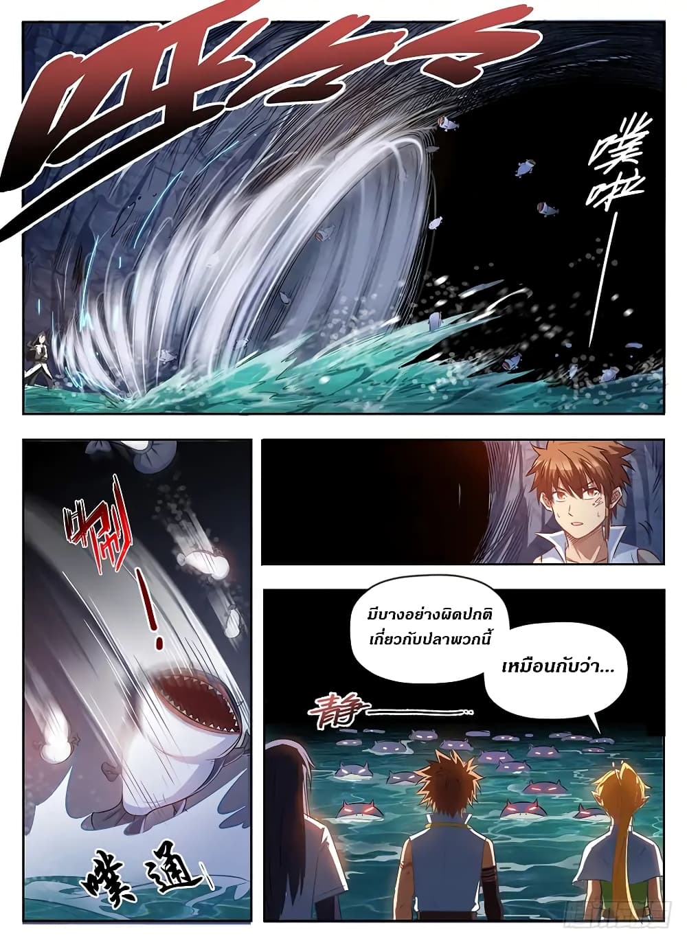 Hunter Age page 6
