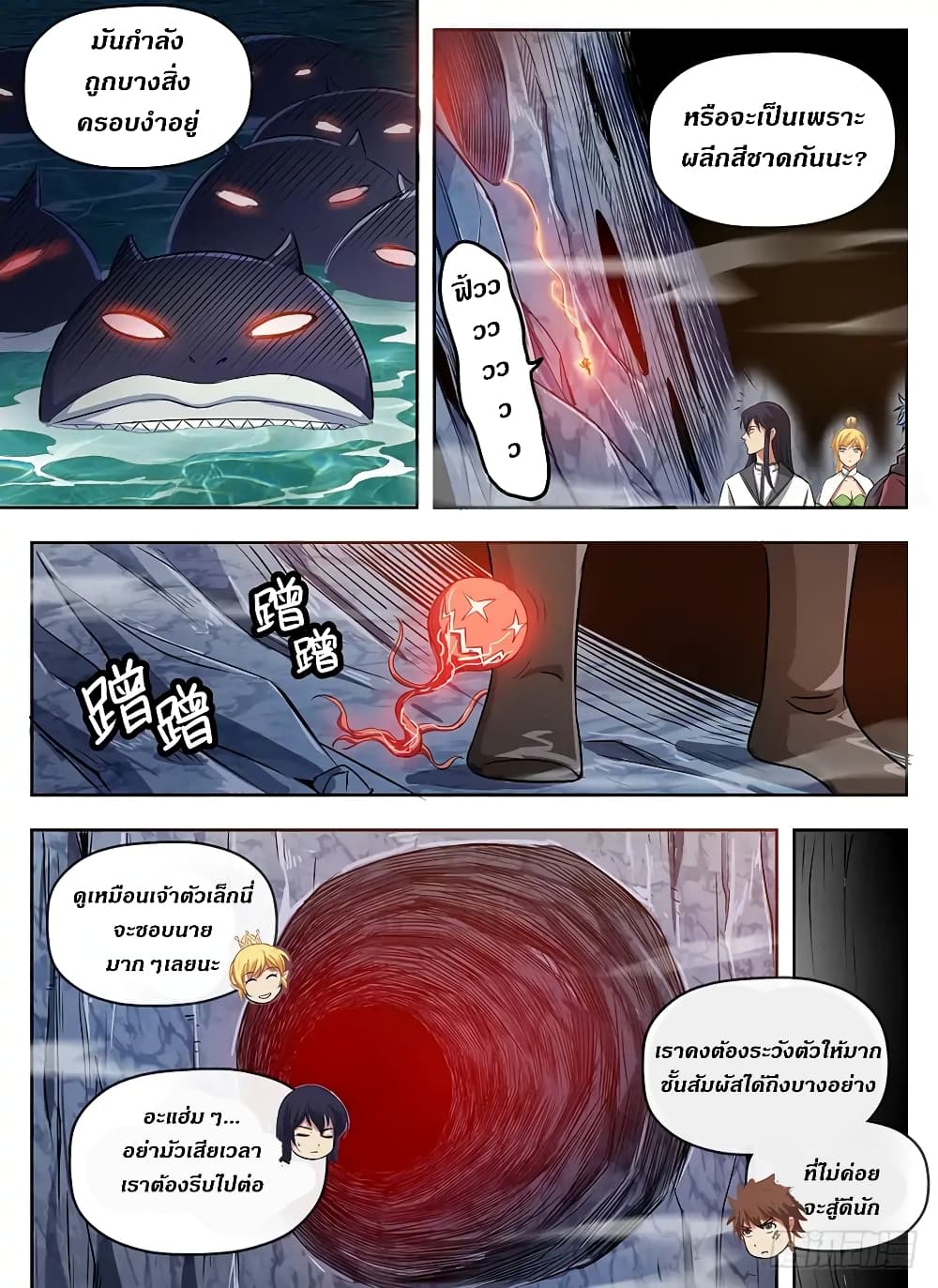 Hunter Age page 7