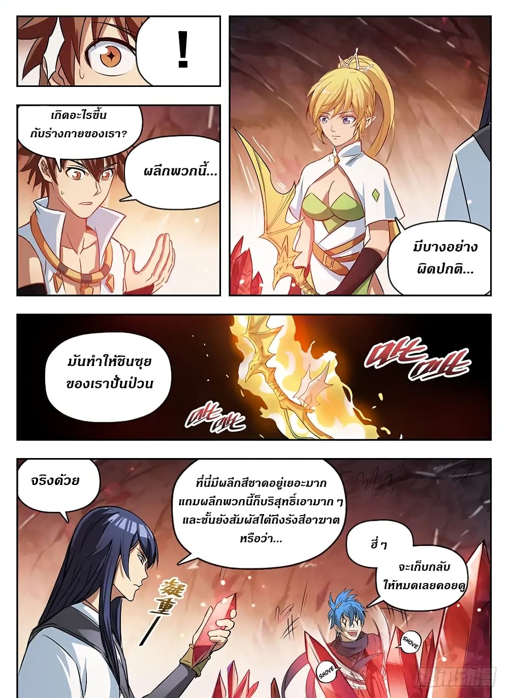 Hunter Age page 10