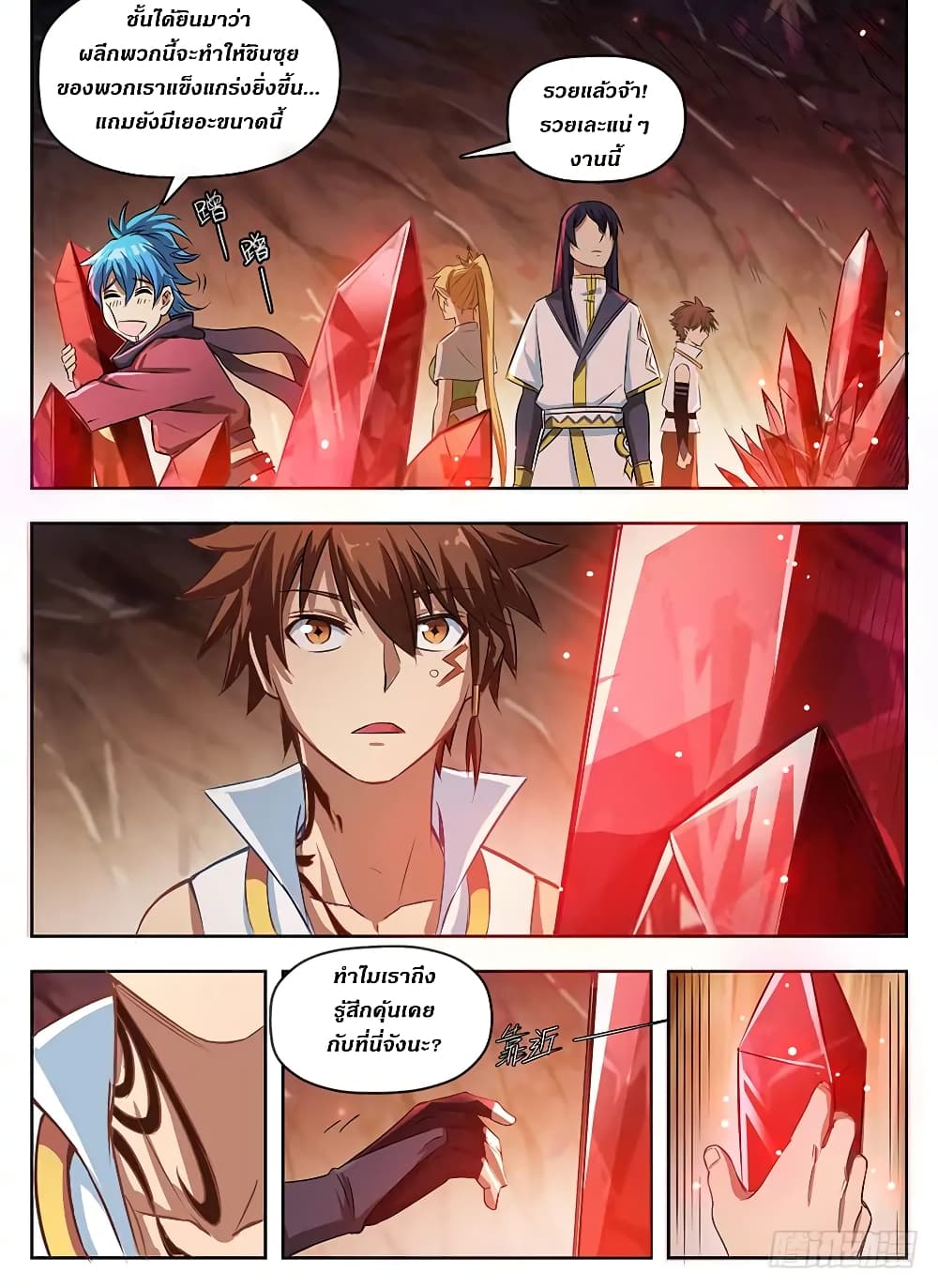 Hunter Age page 11