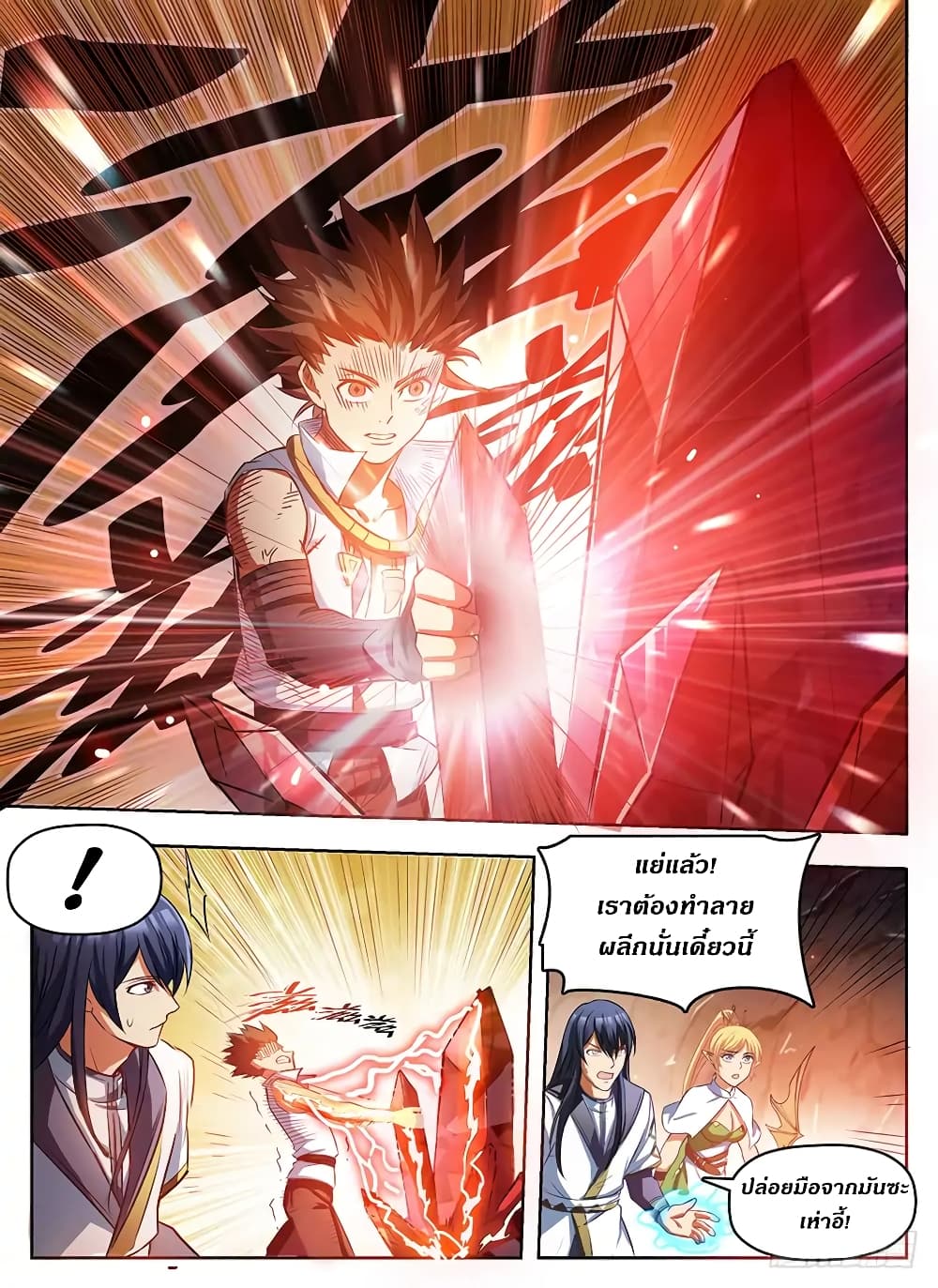 Hunter Age page 13
