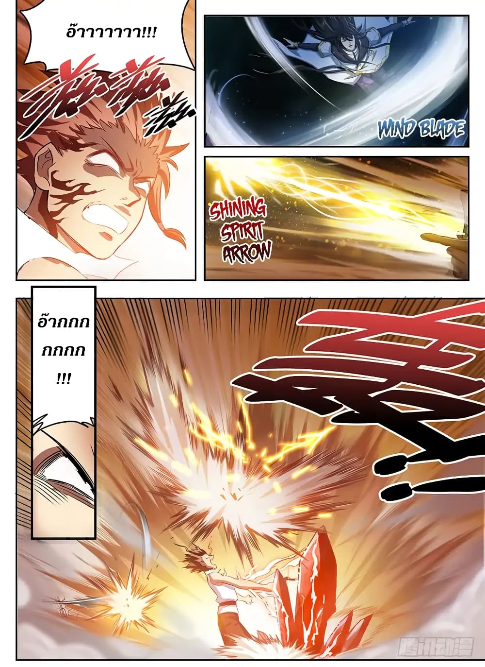 Hunter Age page 14