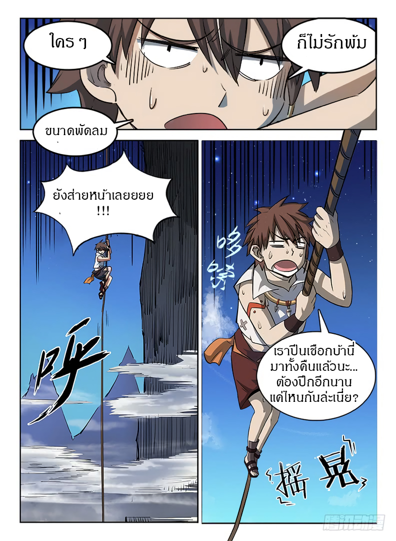 Hunter Age page 2