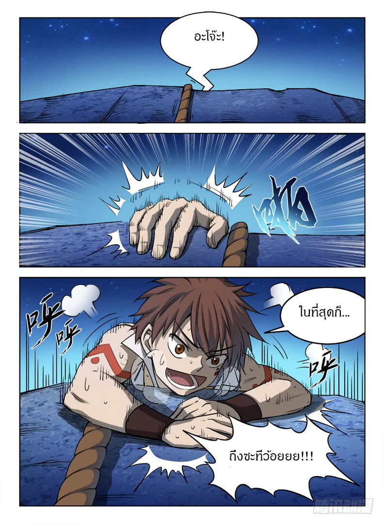 Hunter Age page 3