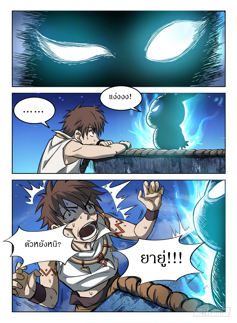 Hunter Age page 4