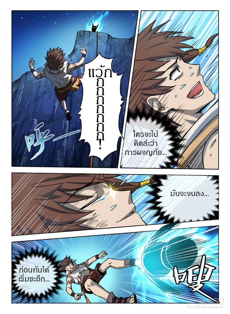 Hunter Age page 5