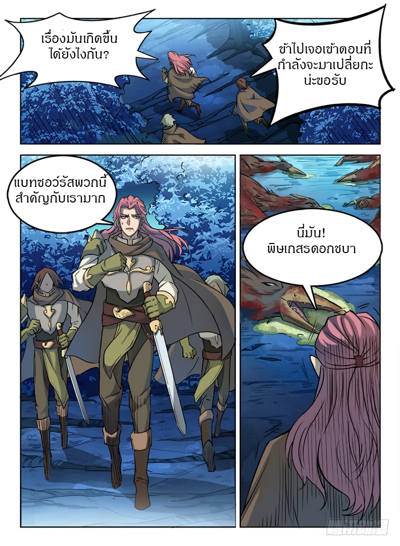 Hunter Age page 9
