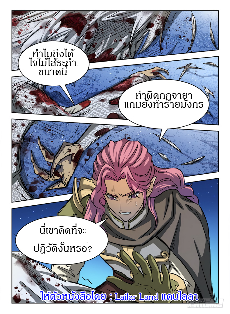 Hunter Age page 13