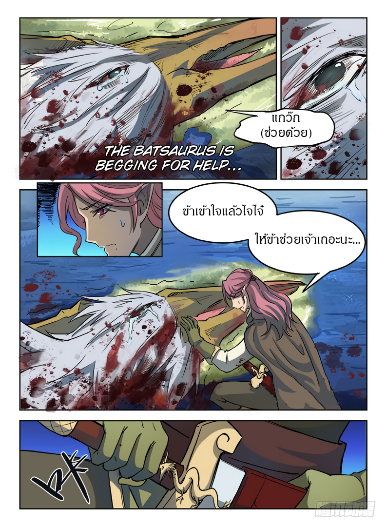 Hunter Age page 3