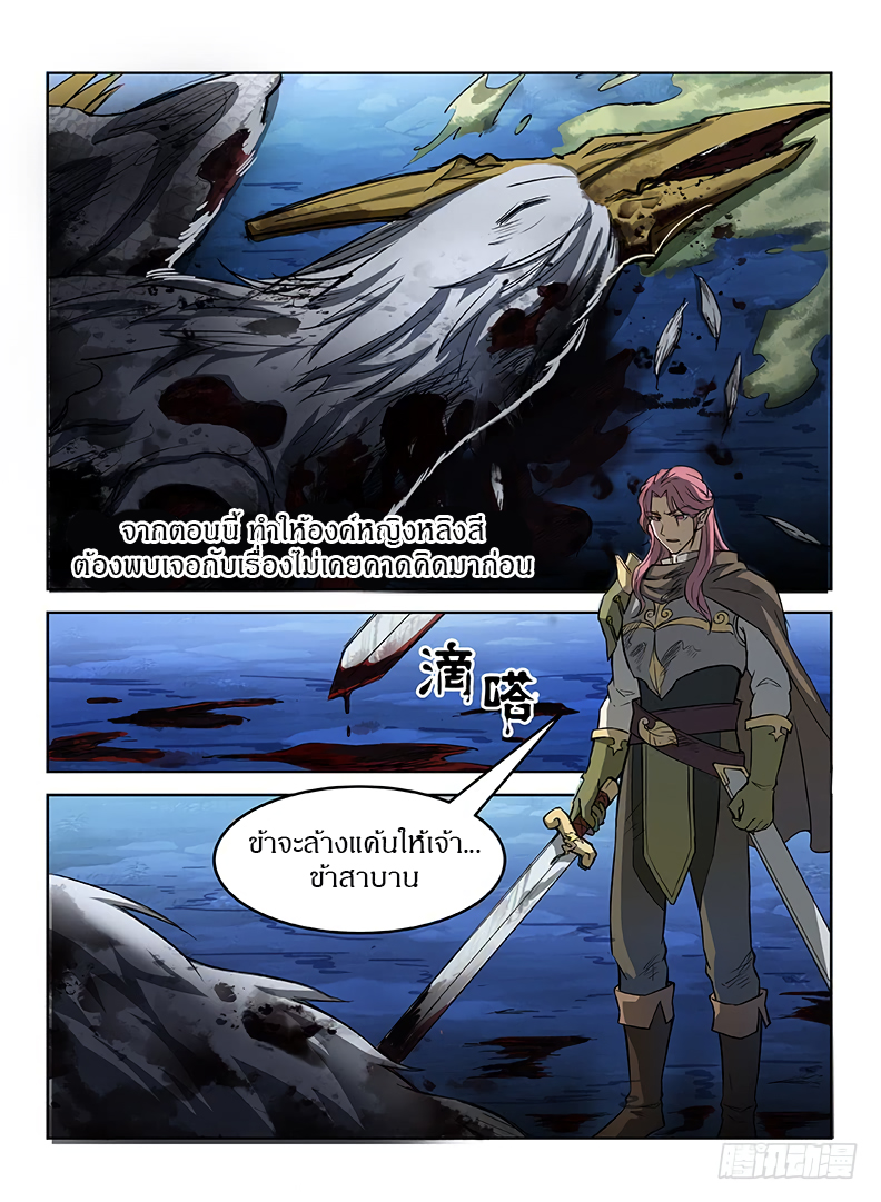 Hunter Age page 5