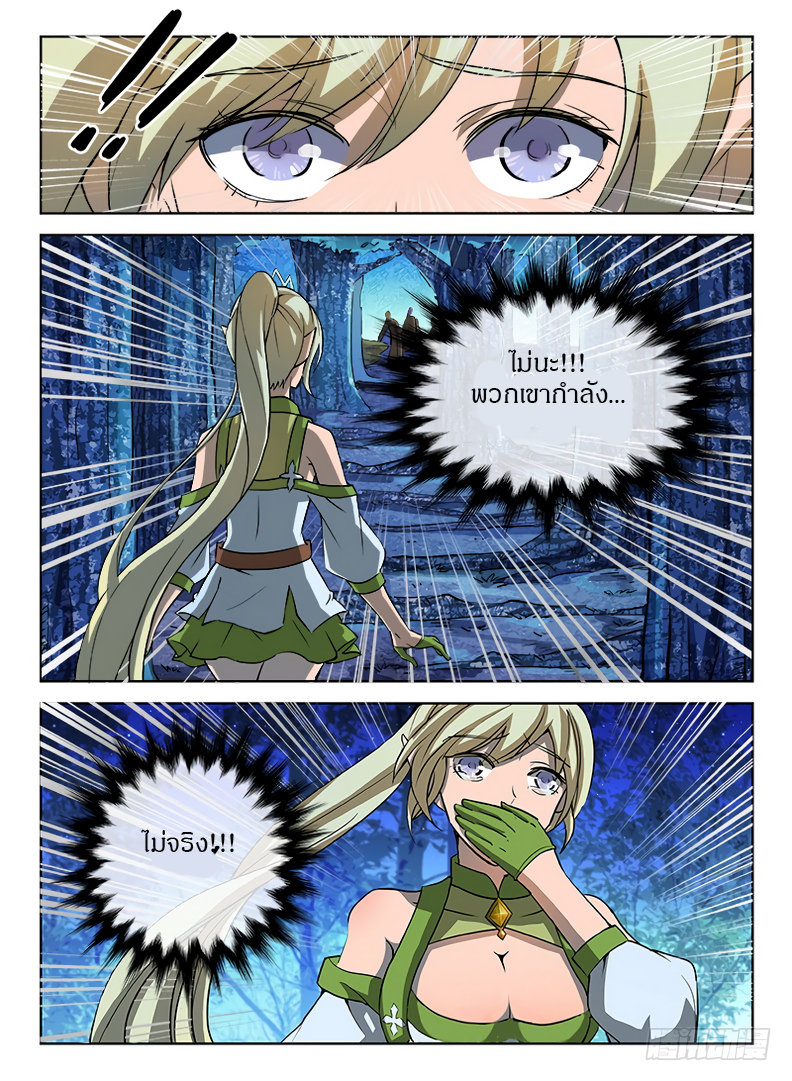 Hunter Age page 7
