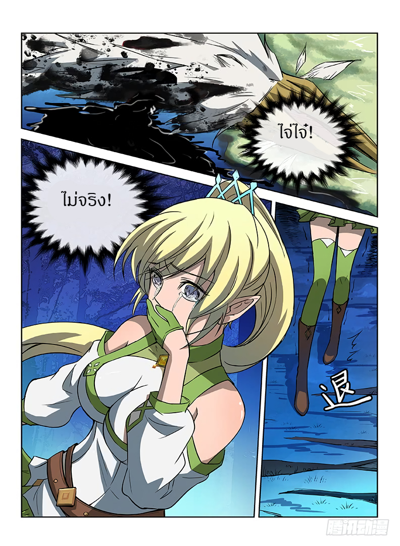 Hunter Age page 8