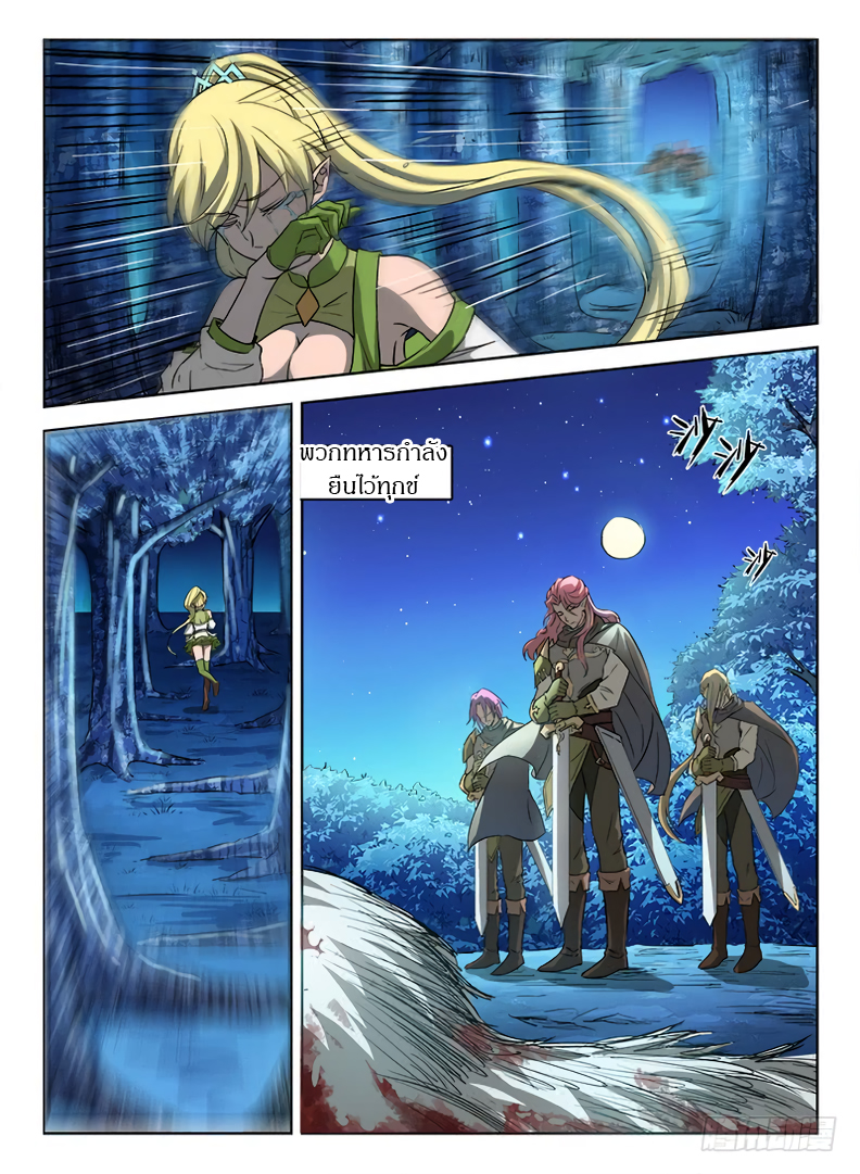 Hunter Age page 10