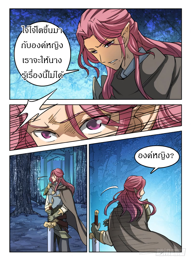 Hunter Age page 11