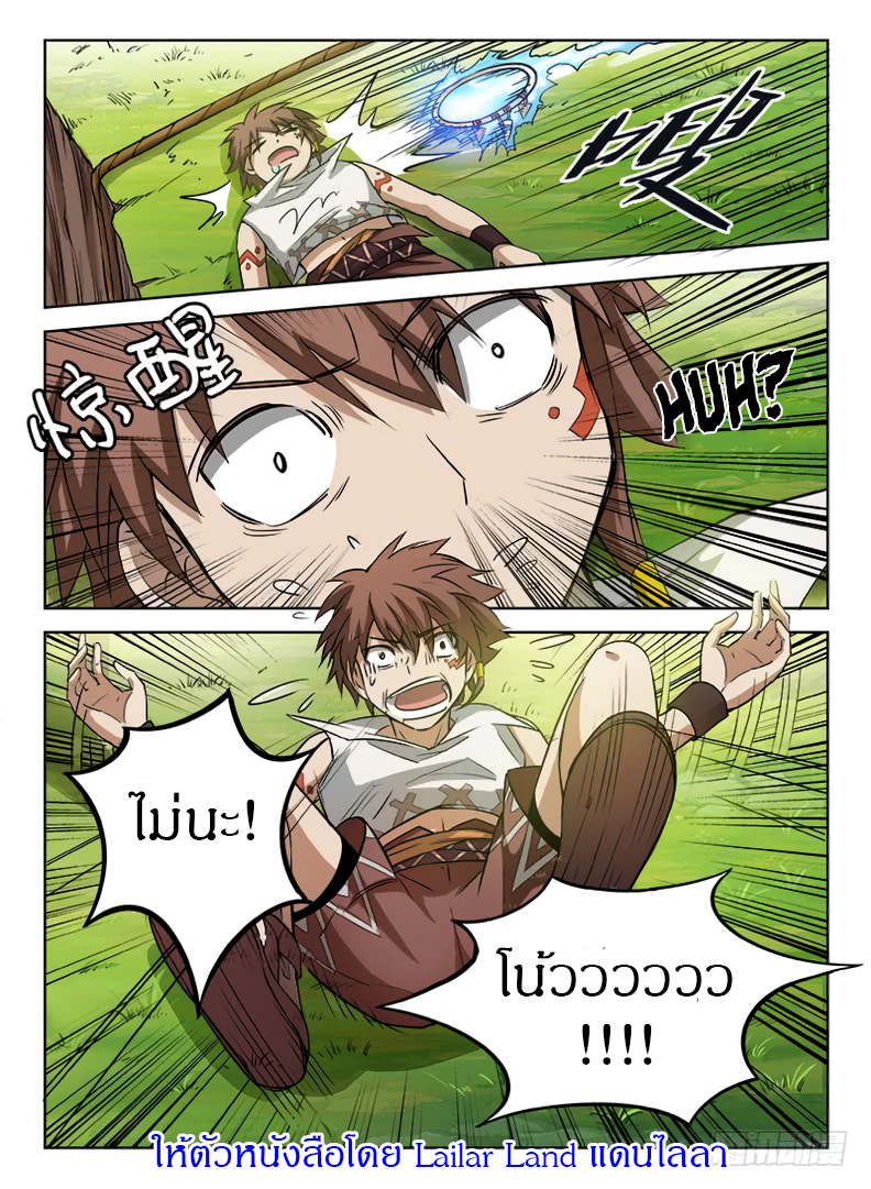 Hunter Age page 13