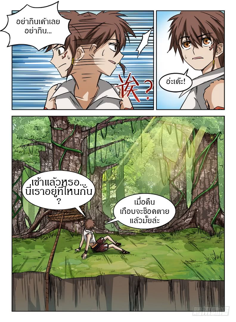 Hunter Age page 2