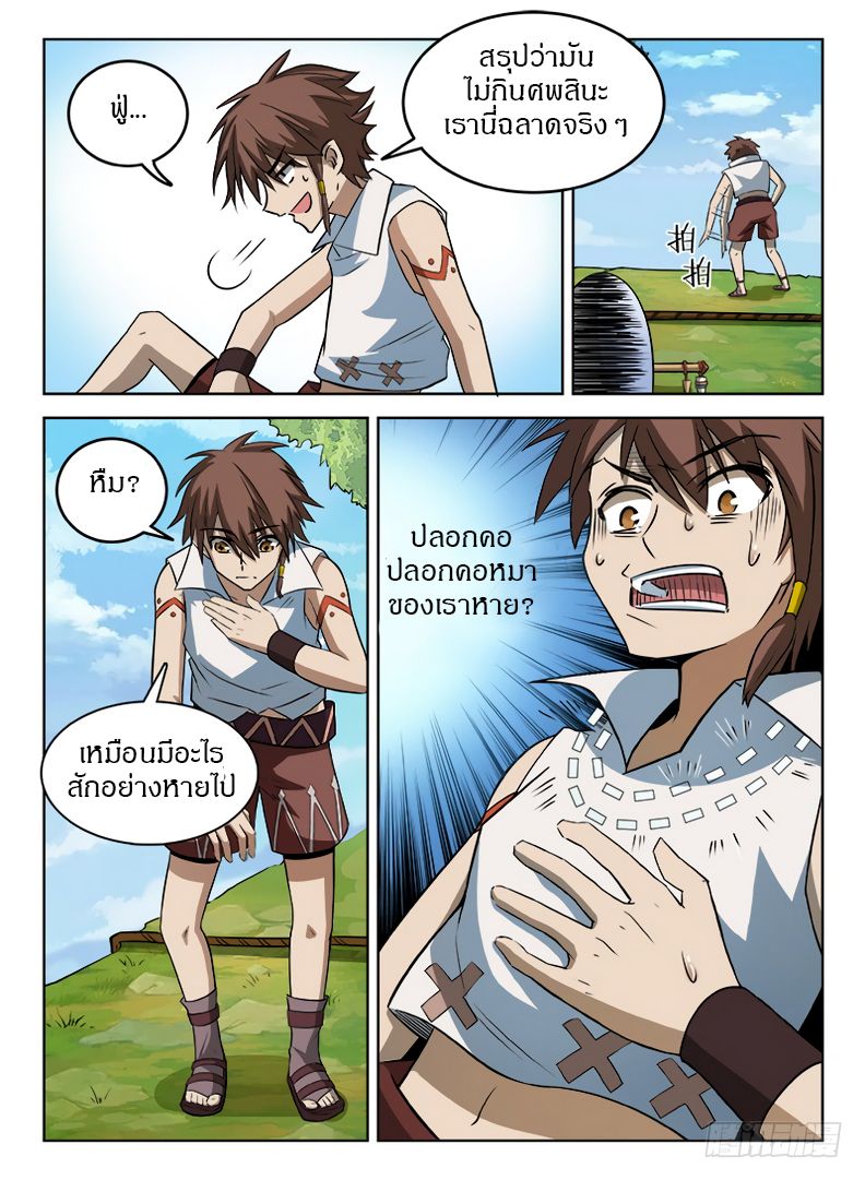 Hunter Age page 3