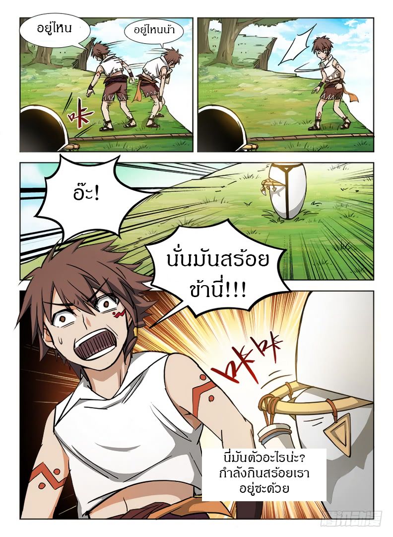 Hunter Age page 4