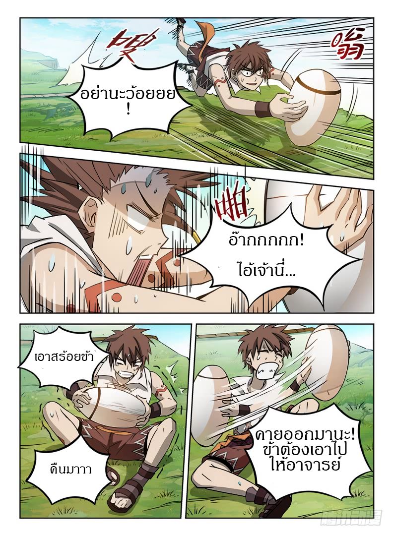 Hunter Age page 5