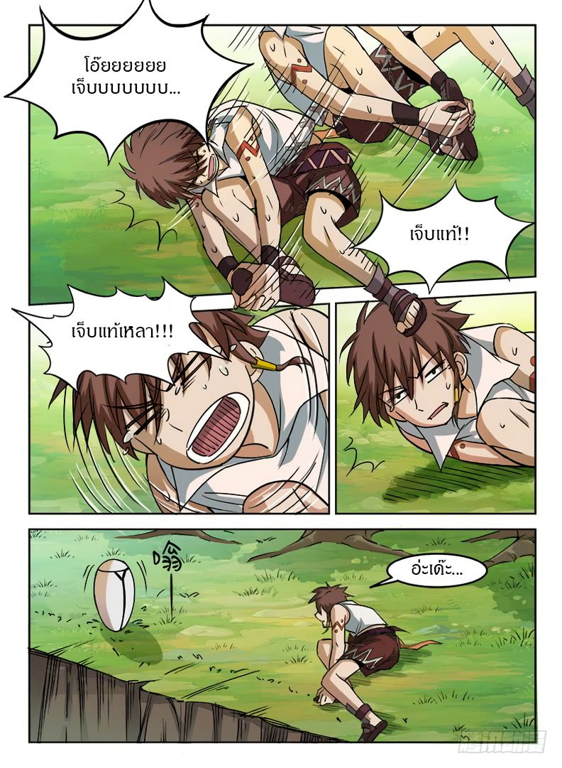 Hunter Age page 8