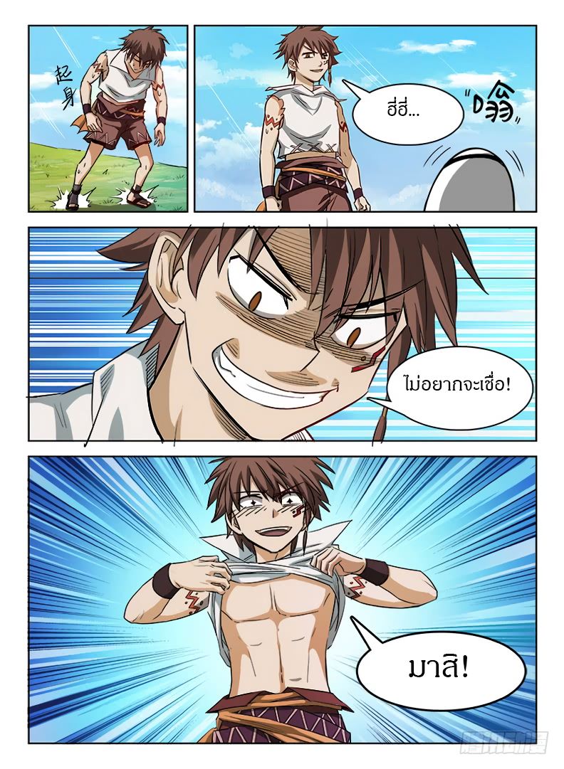 Hunter Age page 9