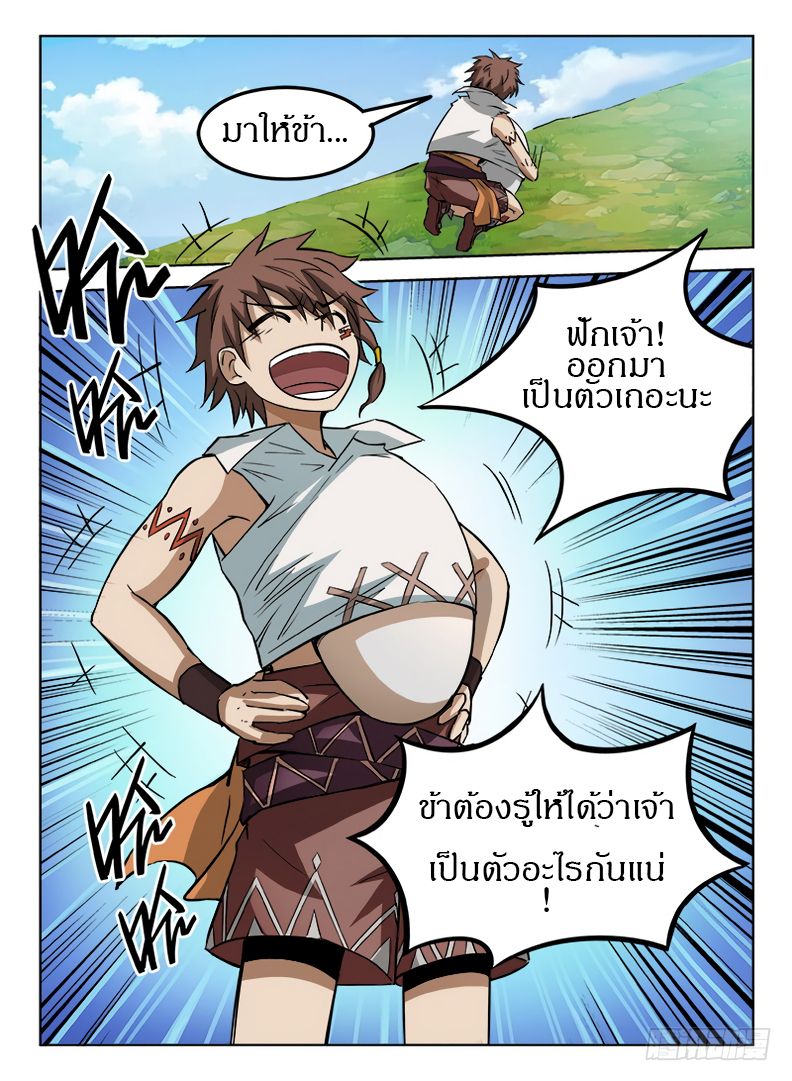 Hunter Age page 10