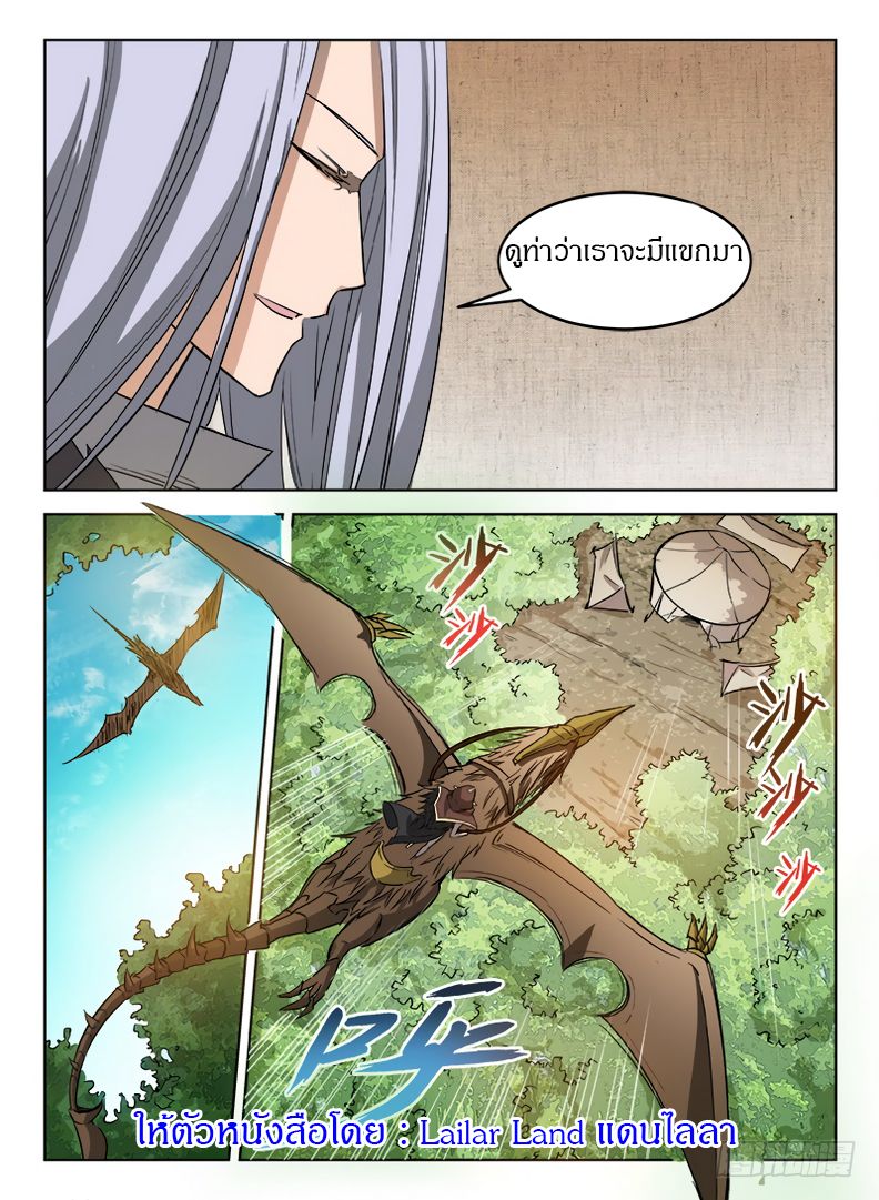 Hunter Age page 13