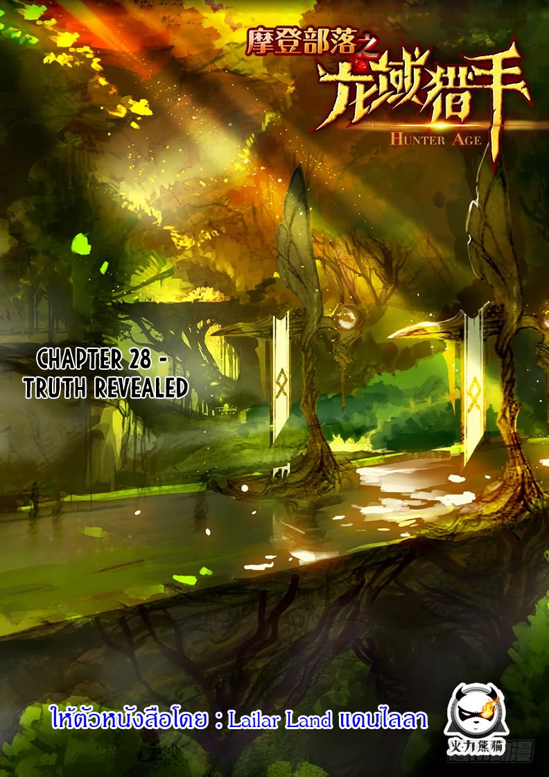 Hunter Age page 1