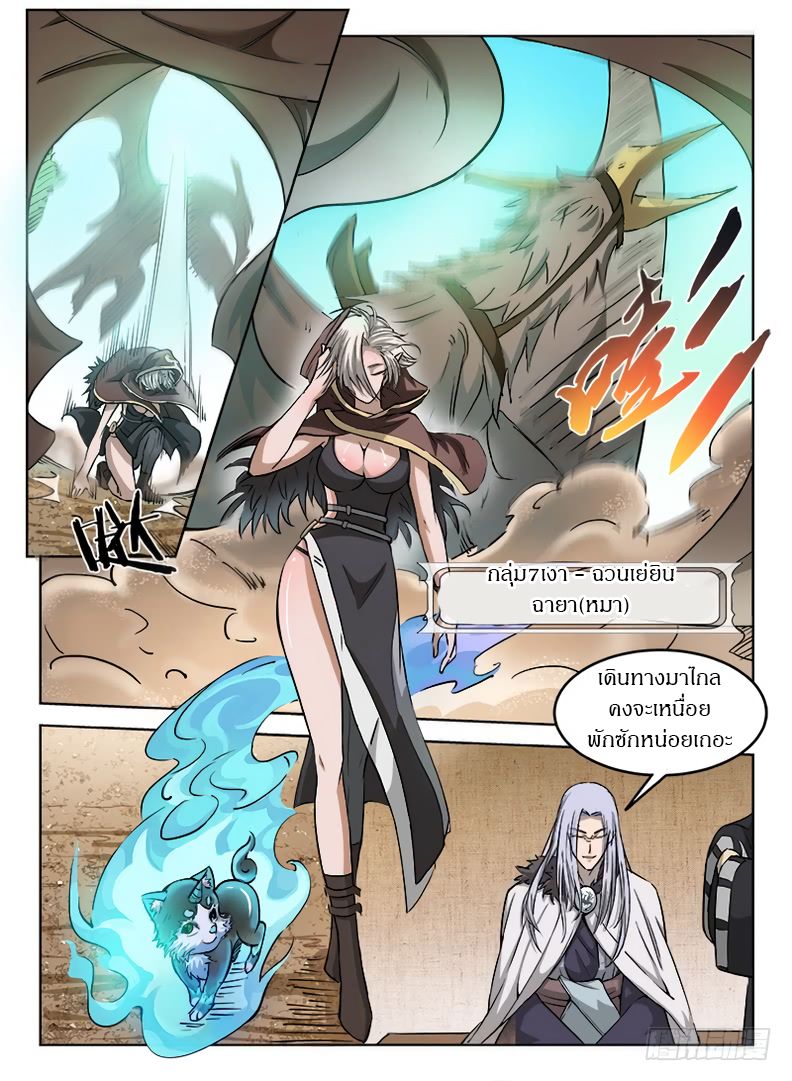 Hunter Age page 2
