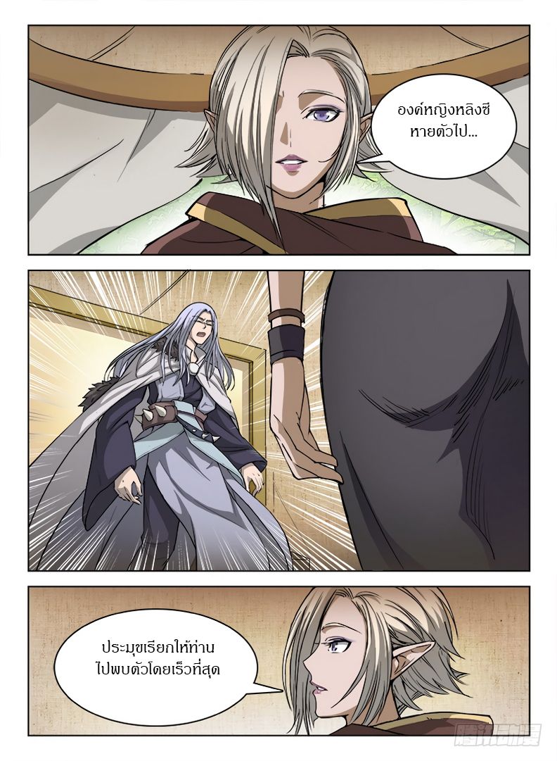 Hunter Age page 3