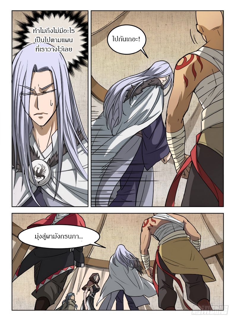 Hunter Age page 4