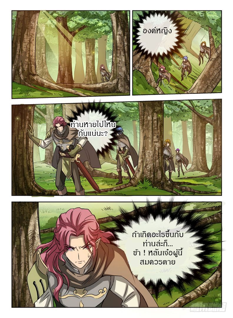 Hunter Age page 5