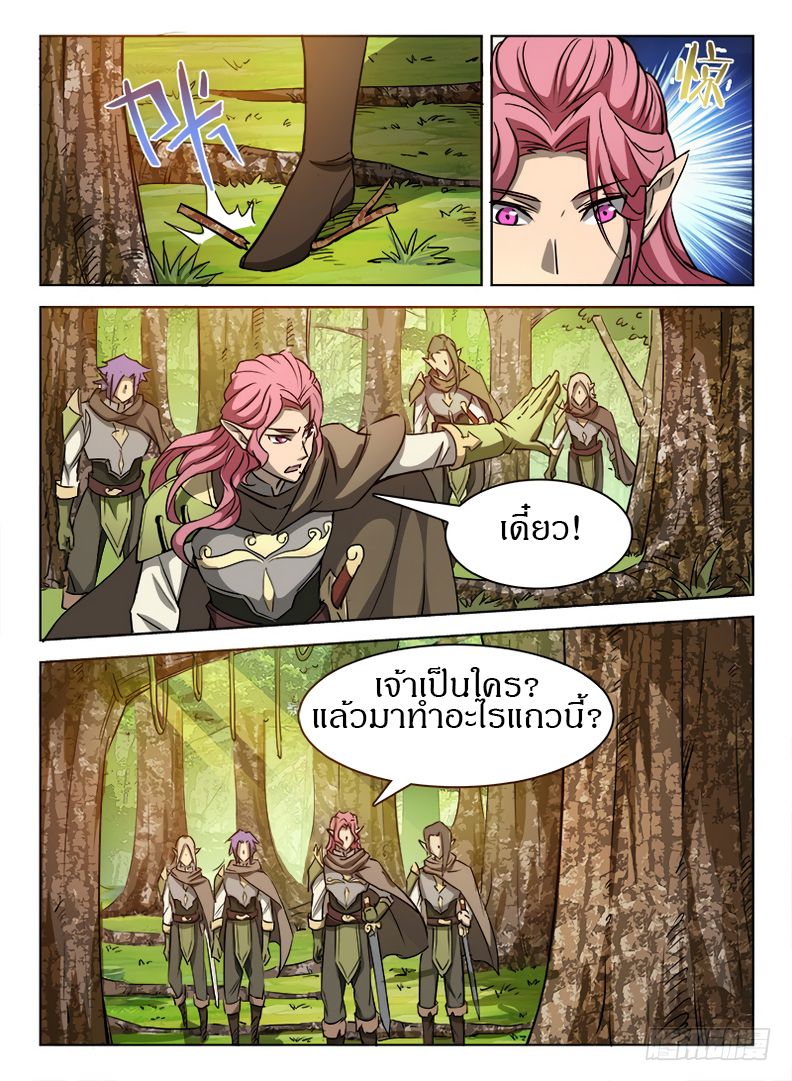 Hunter Age page 6