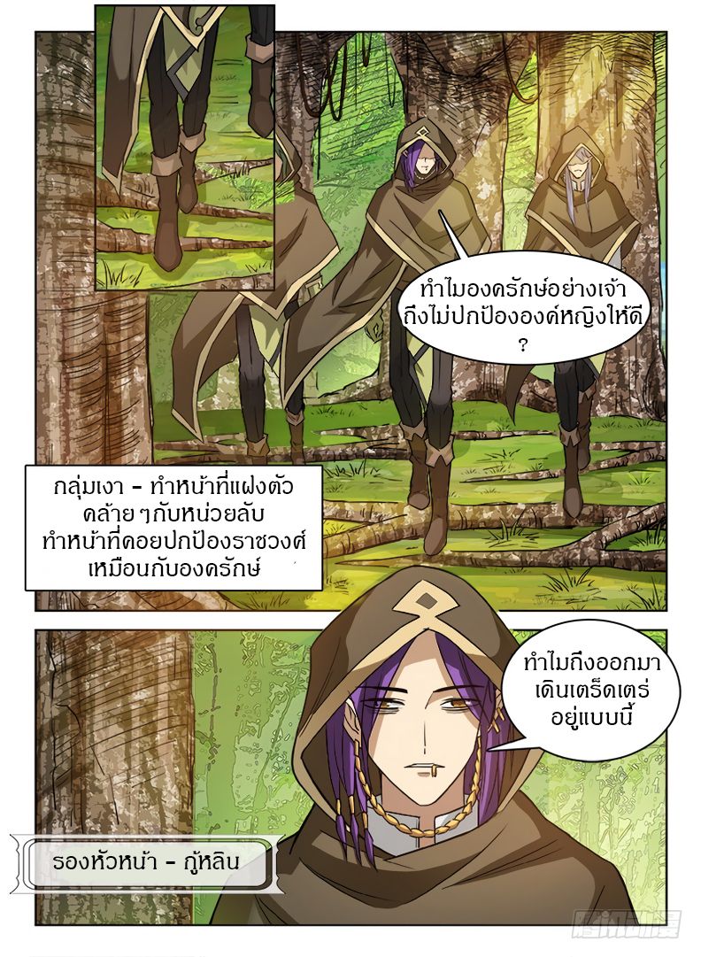 Hunter Age page 7
