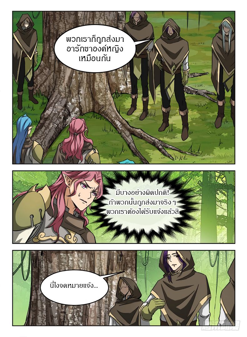 Hunter Age page 9
