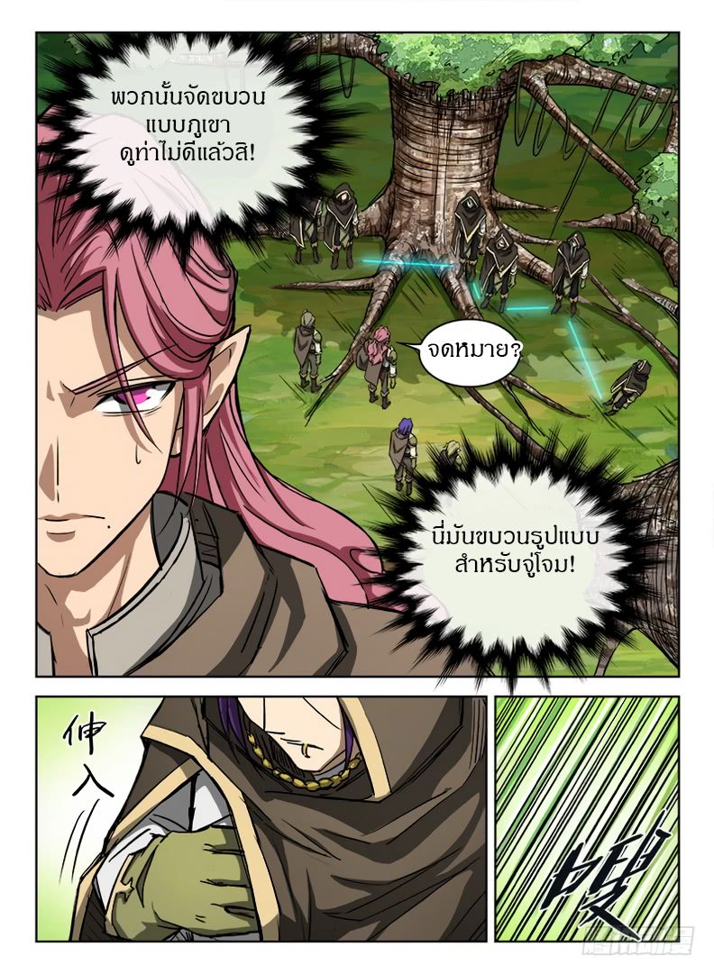 Hunter Age page 10