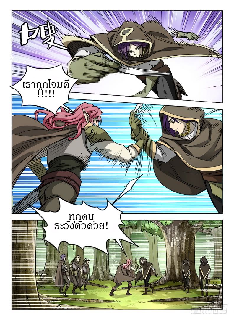 Hunter Age page 11