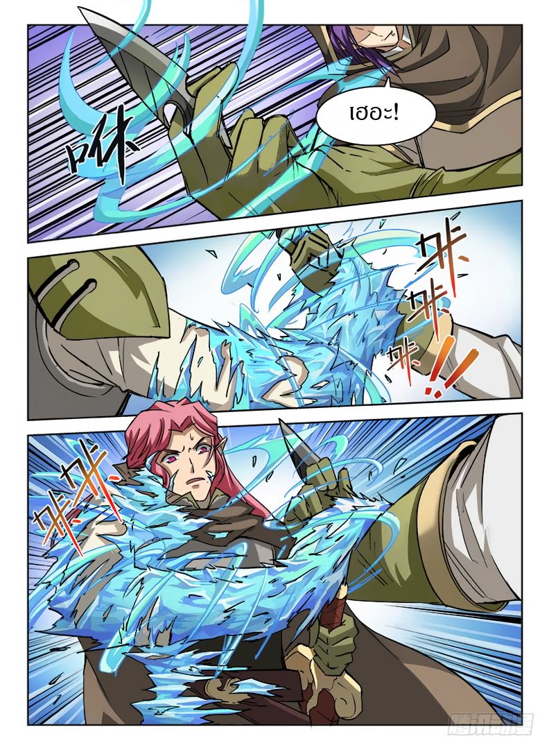 Hunter Age page 12