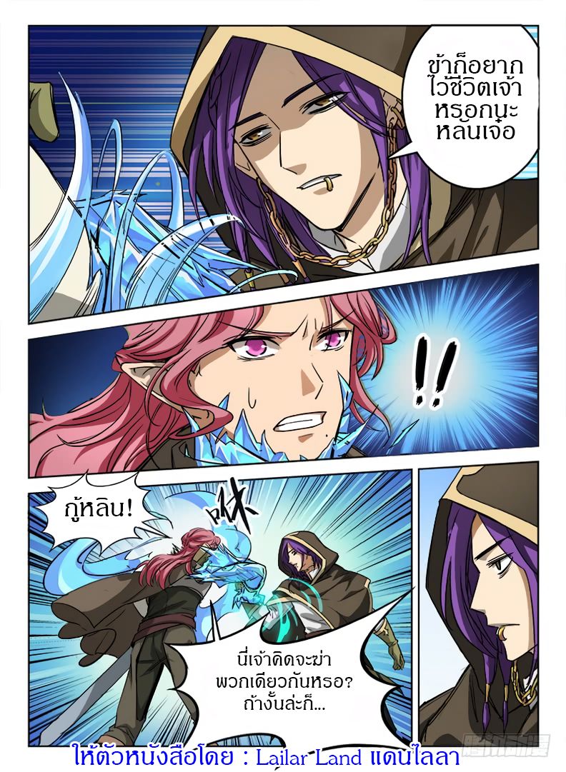 Hunter Age page 13