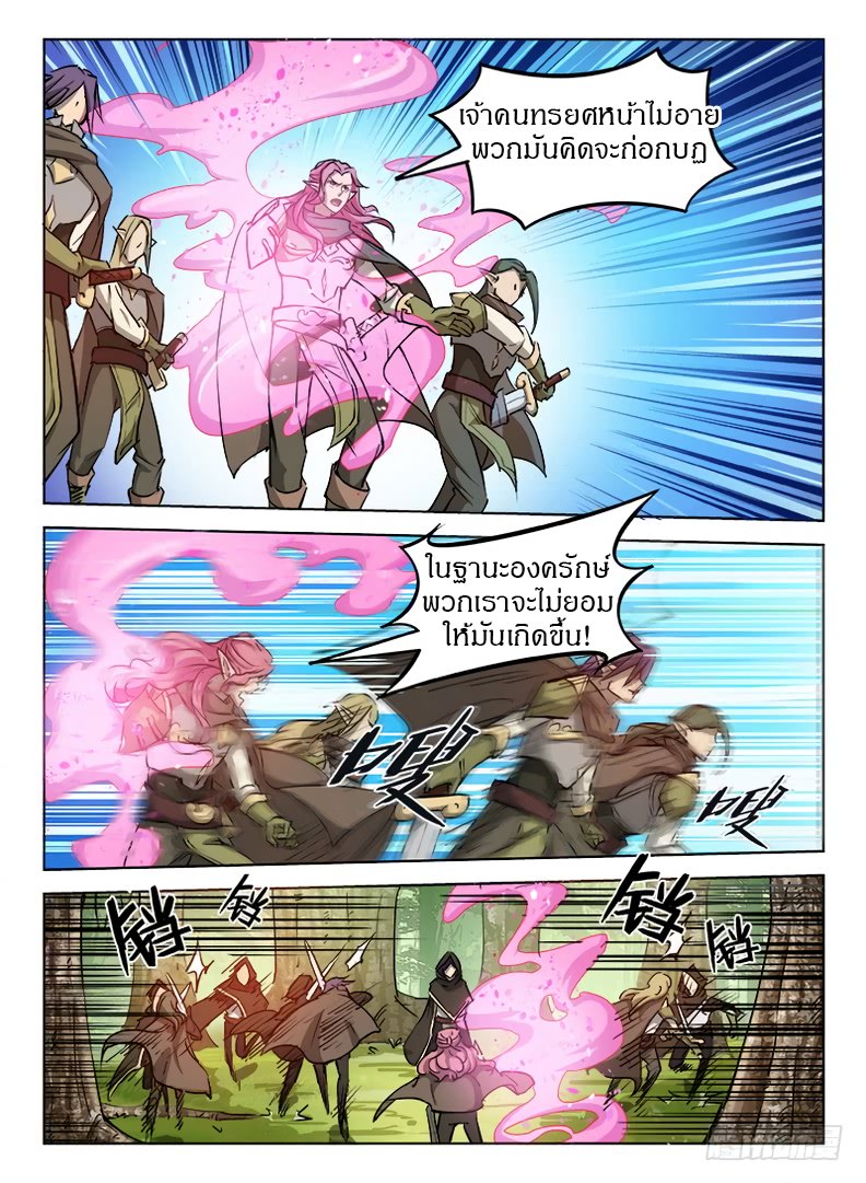 Hunter Age page 3