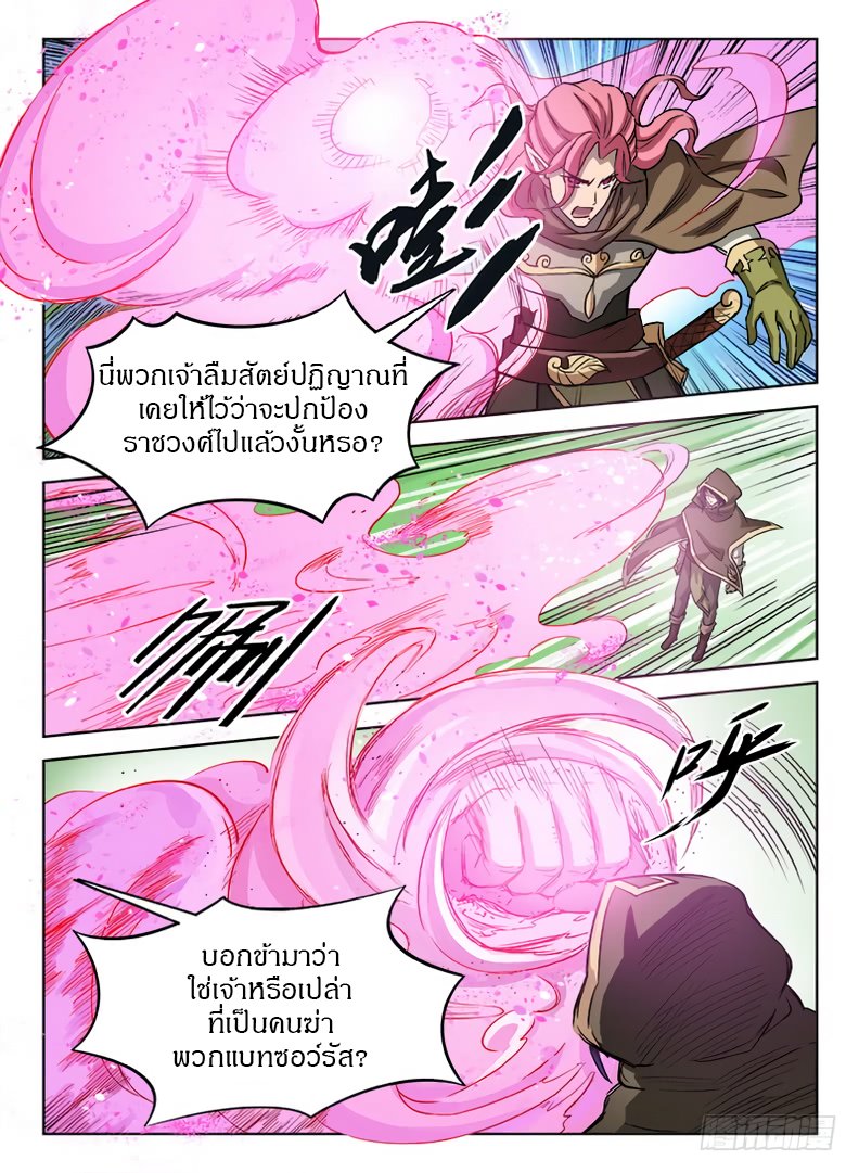 Hunter Age page 4