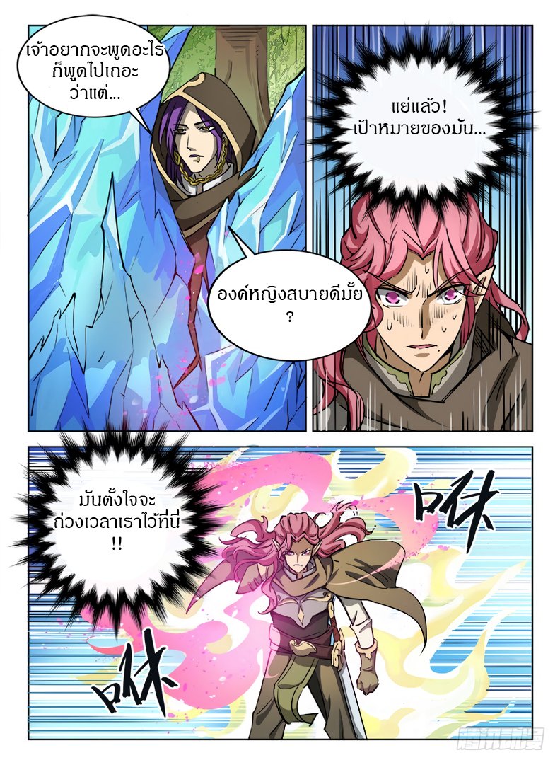Hunter Age page 6