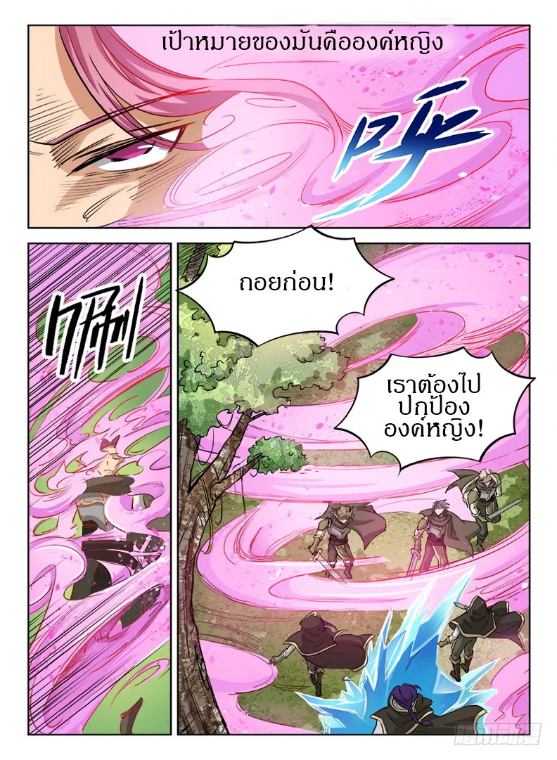 Hunter Age page 7